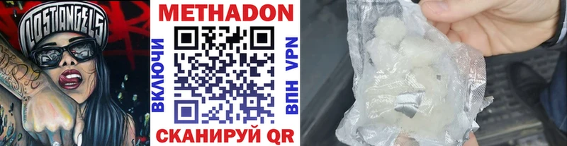 МЕТАДОН белоснежный  hydra как зайти  Алдан 