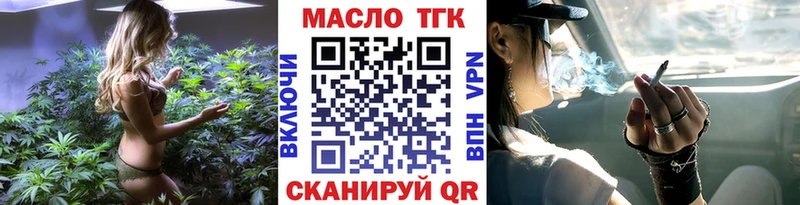 Дистиллят ТГК вейп с тгк Алдан